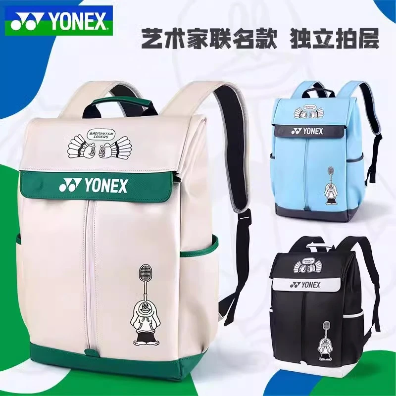 YONEX/尤尼克斯新款羽毛球包双肩包休闲运动包网羽通用BA325CR