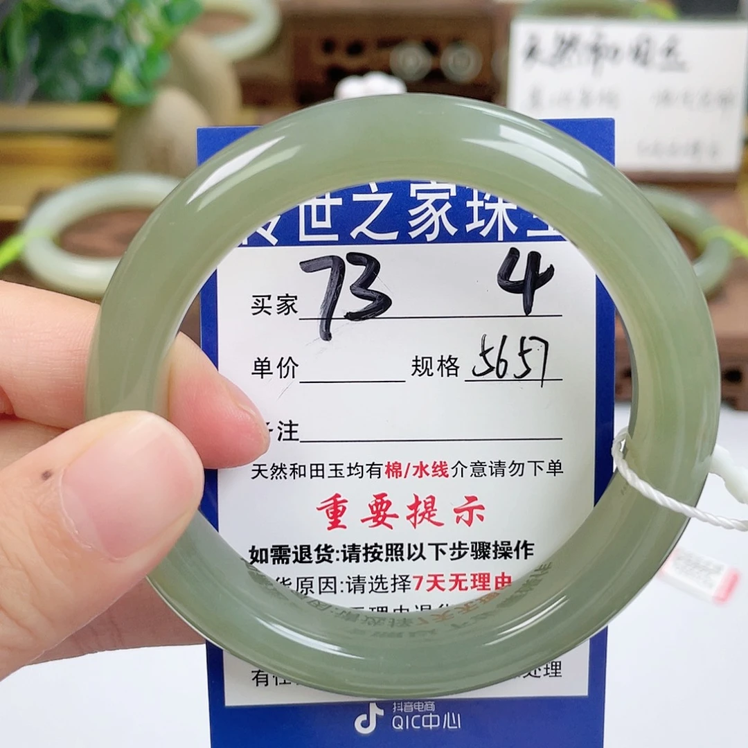 和田玉未镶嵌手镯