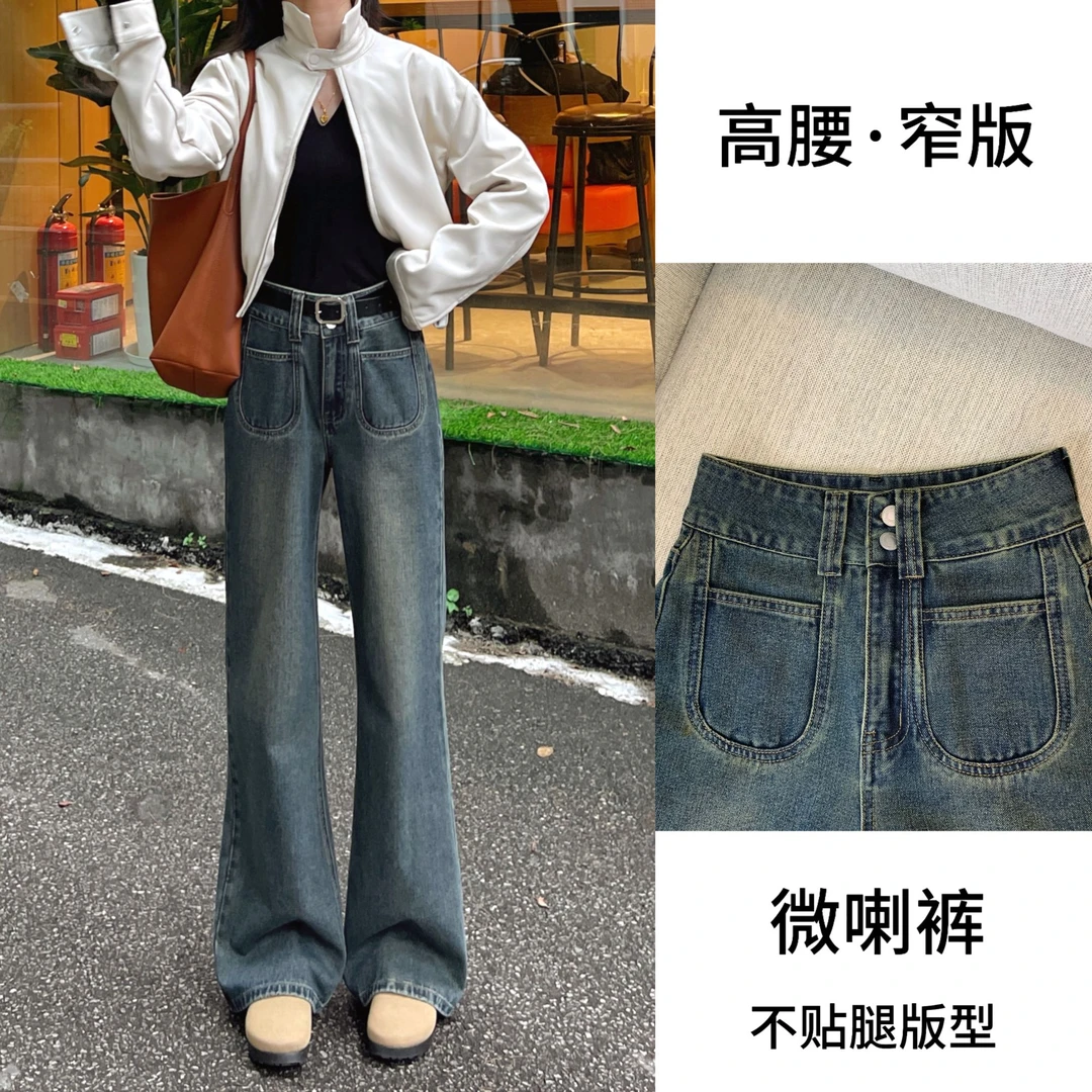 【送腰带】夏季新款牛仔裤女2025百搭显瘦直筒裤高腰垂感窄版阔腿裤
