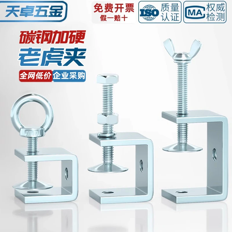 铁镀锌老虎夹子管卡方形u型固定件c型固定夹具夹紧器手拧吊环卡子