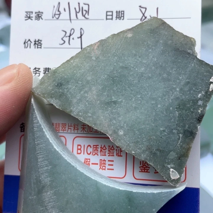 浏***张翡翠未镶嵌颈饰6846855