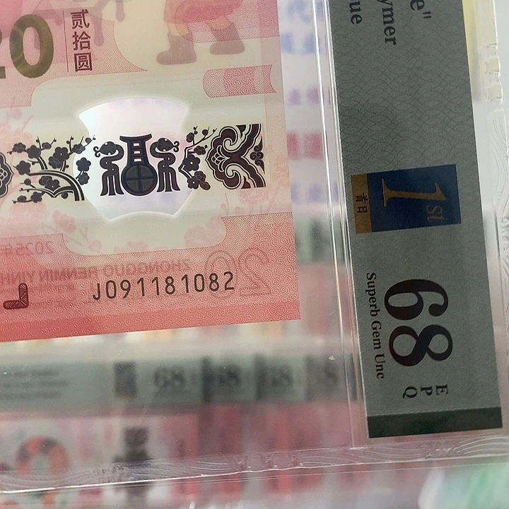 塑料朦胧号，1082，