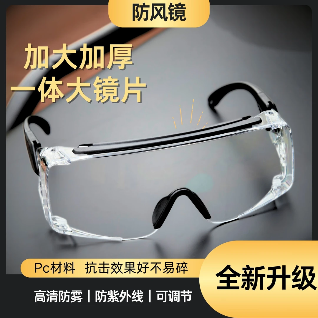 骑行护目镜男款防风防尘高清防雾户外防飞沙防紫外线遮光加宽墨镜