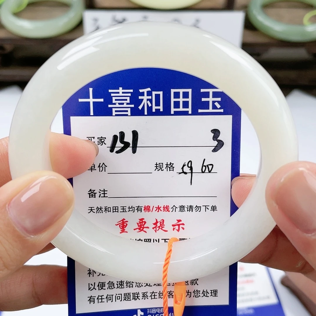 【闪购商品】未镶嵌手镯和田玉
