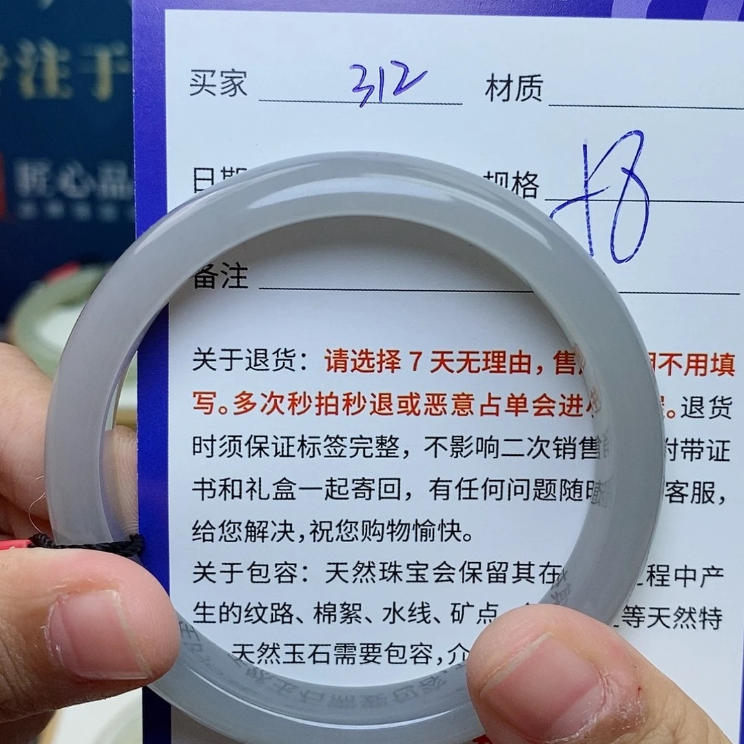 和田玉未镶嵌手镯cs