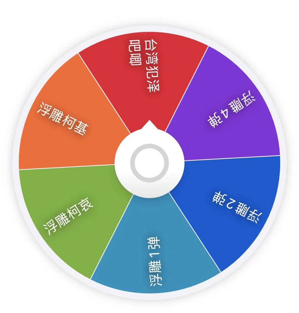 【斗斗】名侦探柯南49.9范泽浮雕转盘 （默认代拆未成年禁）