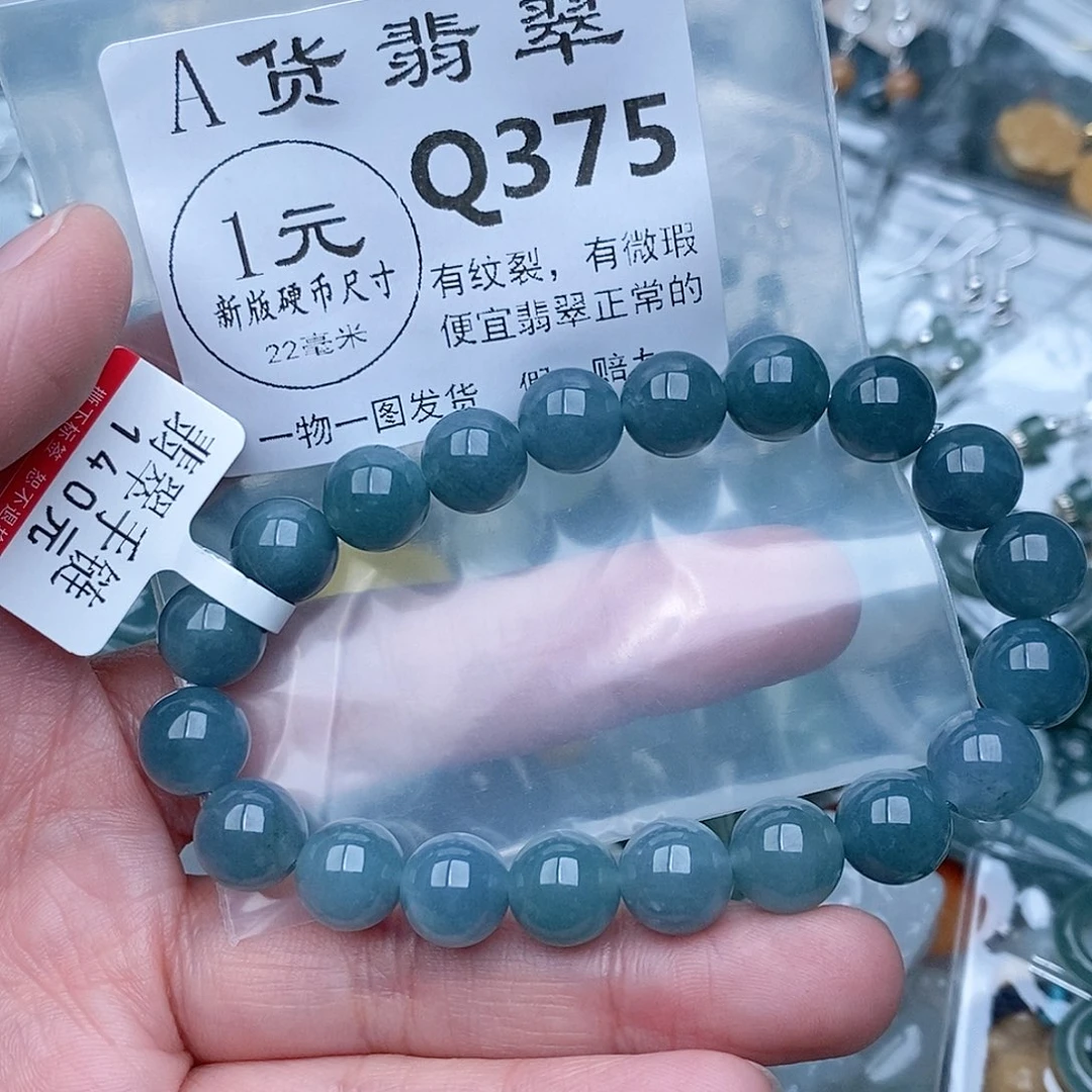 做***人翡翠未镶嵌吊坠(不含链)140元一条