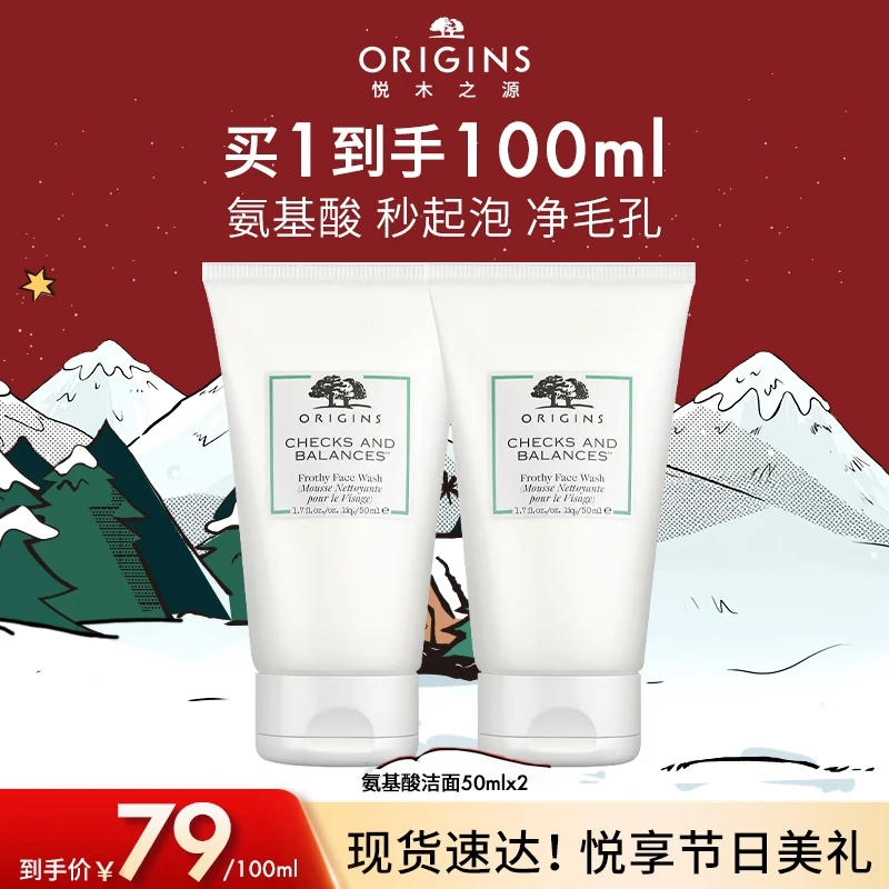 【超值购】星品尝鲜|悦木之源白胖子洁面慕斯氨基酸安肤清洁护肤