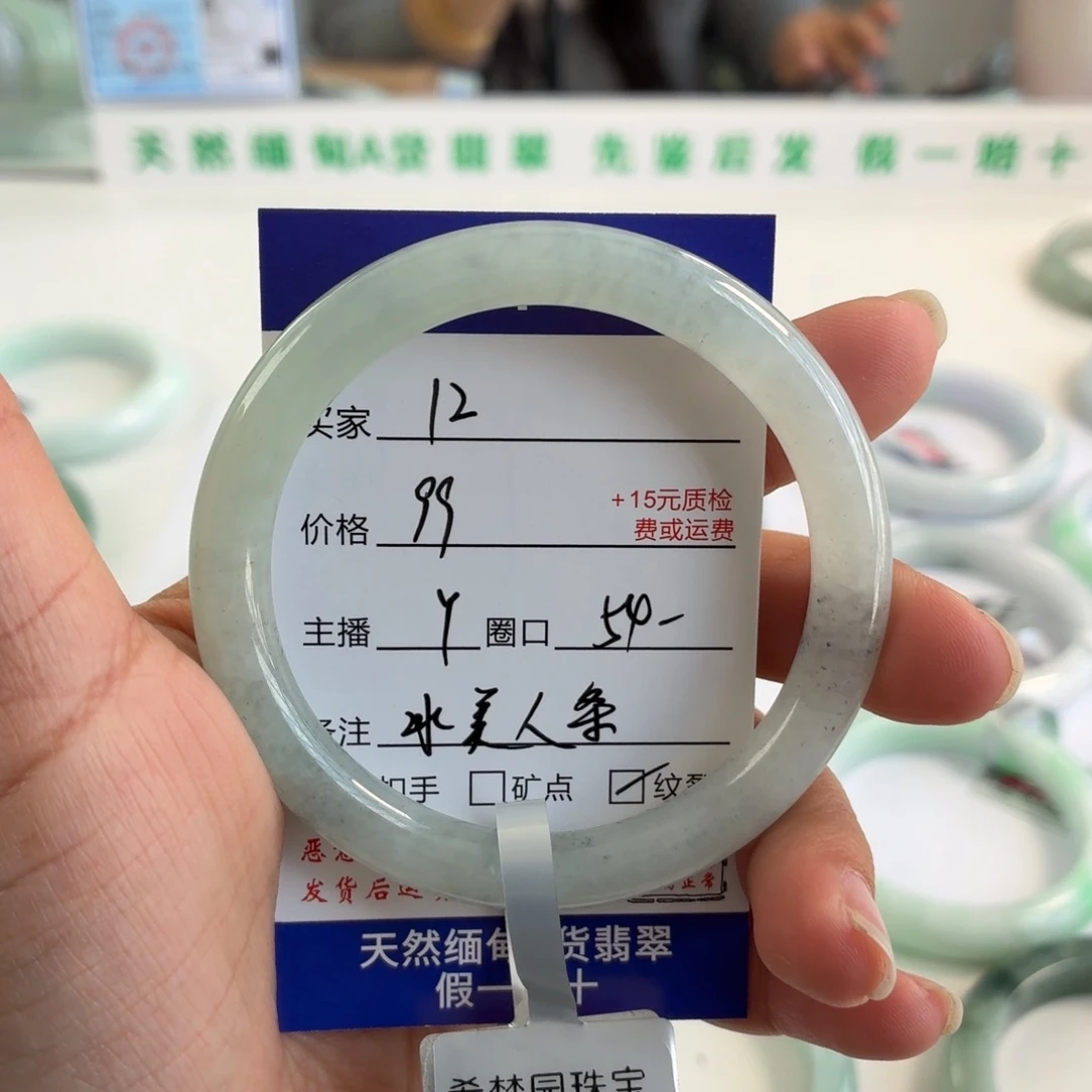 隔***的翡翠未镶嵌手镯55圈