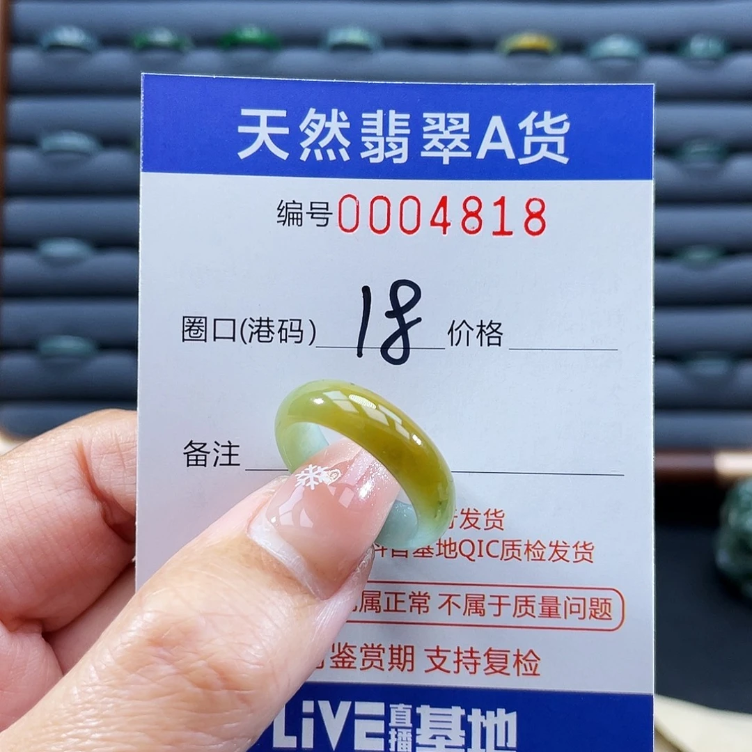 阅***光翡翠未镶嵌戒指戒指