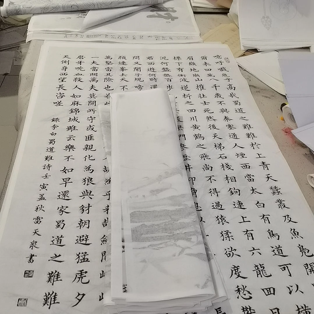 舒***画书法书法作品书法欣赏欣赏欣赏