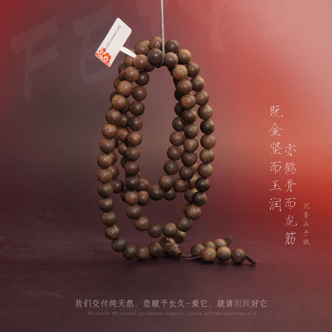 G59沉香【正区文莱虫漏奇韵多圈】8.8mm-51.8g-SX11040100245-5