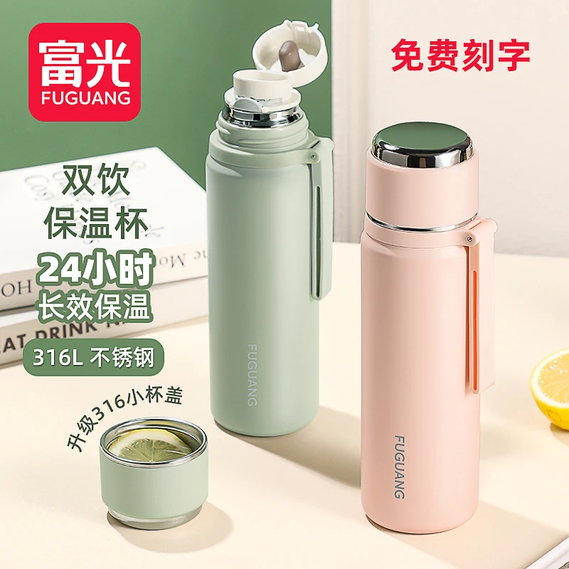 富光高档家用保温杯316L便携男士大容量真空水杯焖茶车载专用