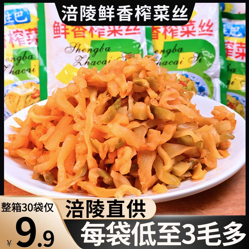 【30袋整箱装】重庆涪陵鲜脆榨菜丝鲜香清脆爽口咸菜下饭菜