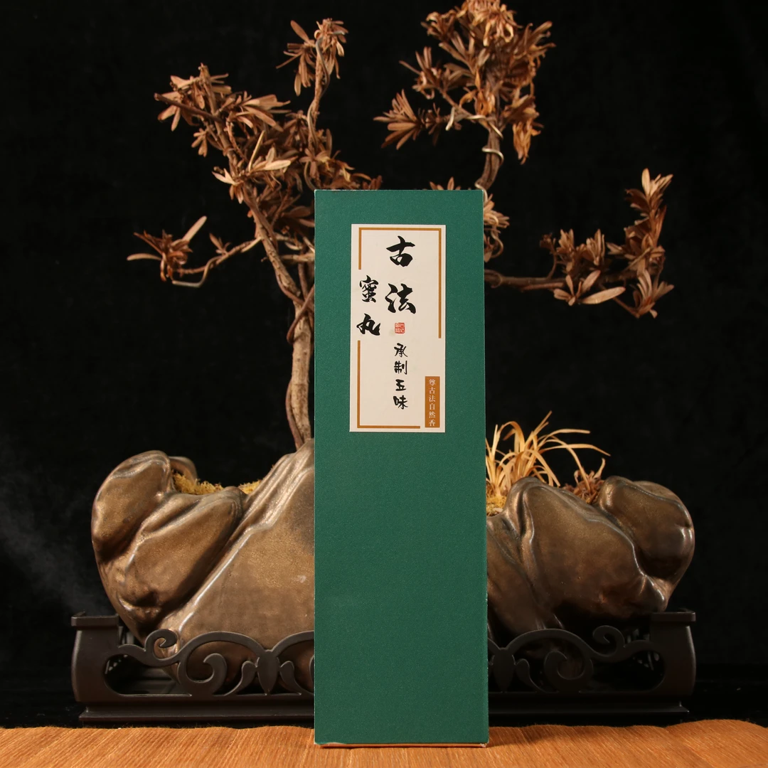 四季人间有味5味古法蜜丸除臭承制香薰香料香丸古方古风熏香丸