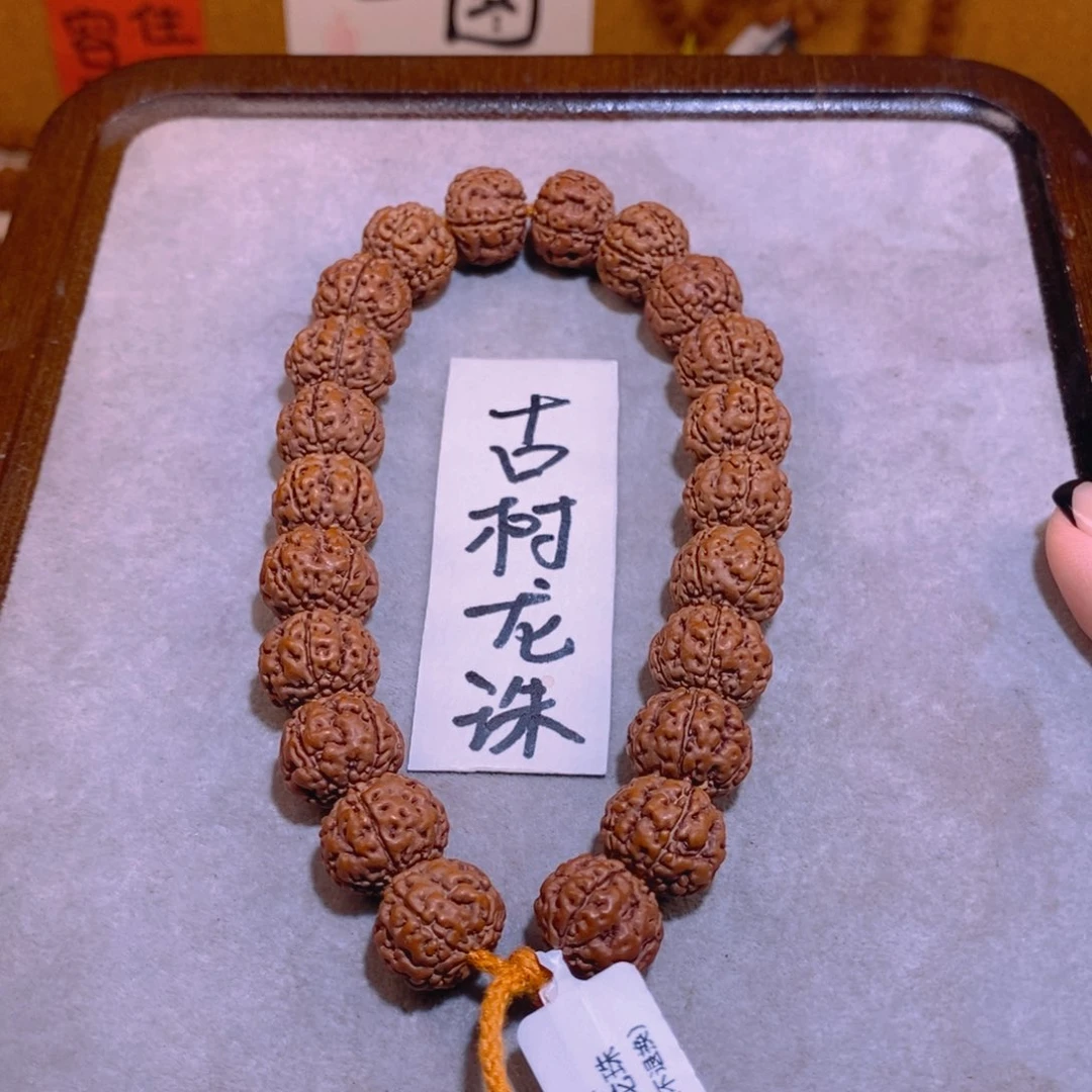 金刚菩提手串古树龙珠