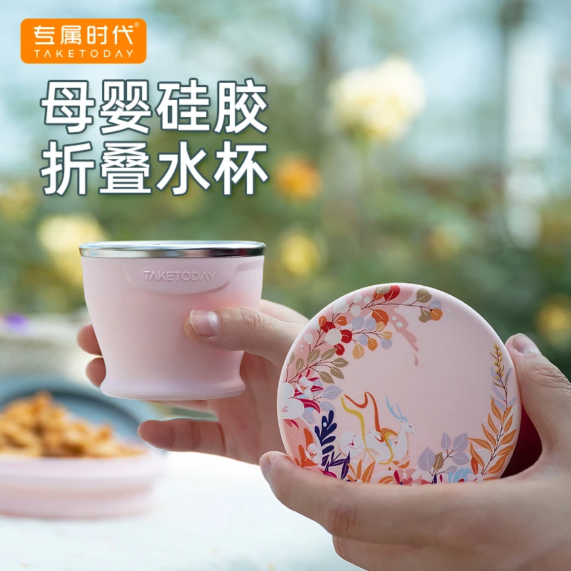 专属时代折叠水杯户外旅行露营便携漱口杯子折叠硅胶杯彩色高颜值