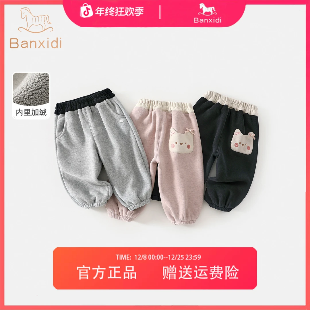 班喜迪女童裤子保暖新款洋气宝宝加绒休闲裤童装儿童束脚卫裤冬装