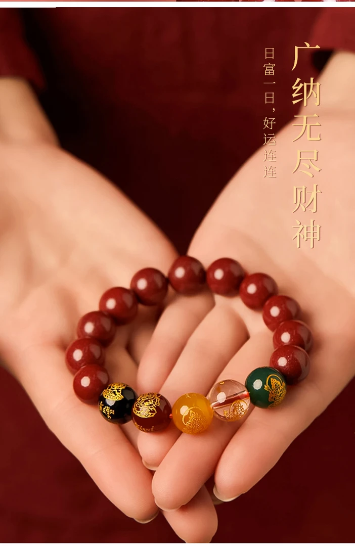 含辰压制朱砂手串随机发