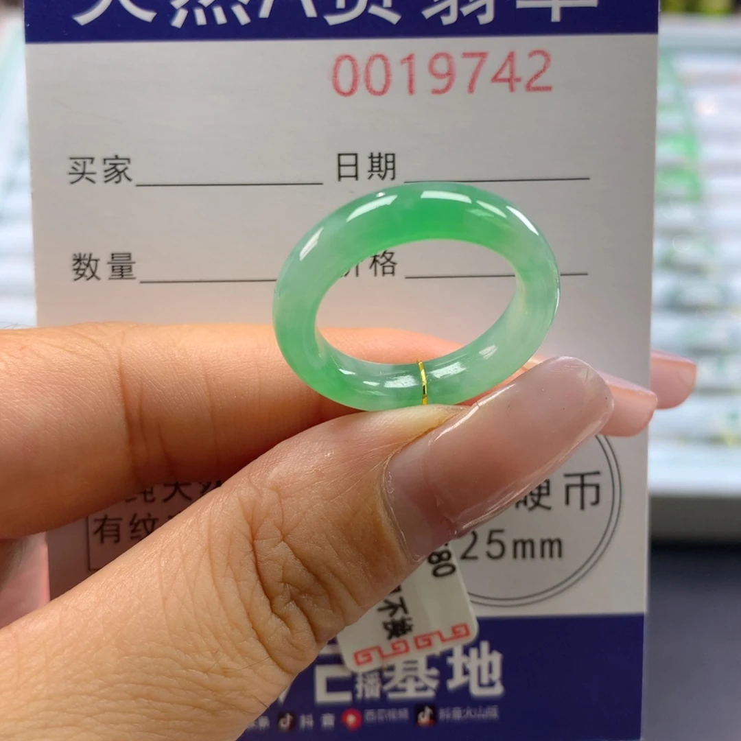 未镶嵌戒指翡翠16/17号