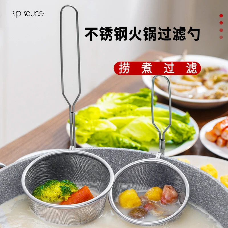 珊谷日本火锅漏勺大号小号火锅漏勺不锈钢过滤网筛带挂钩捞勺煮面