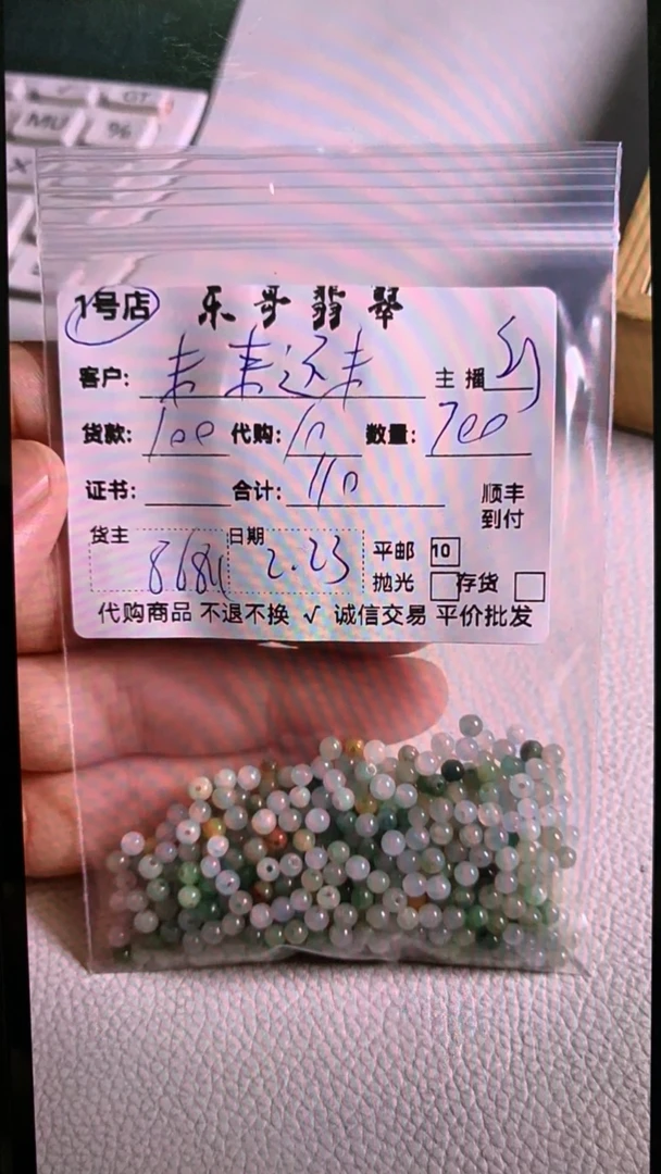 翡翠珠子散珠挂件吊坠