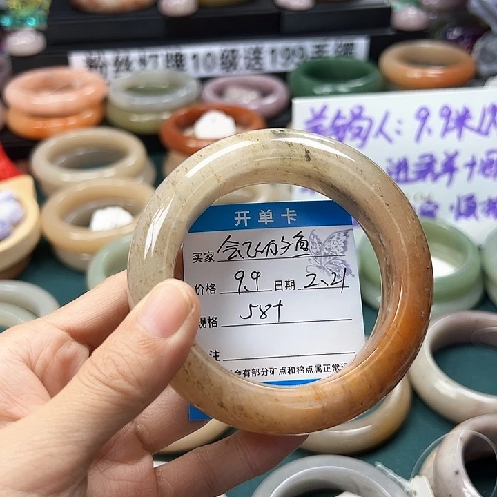 石英质玉手镯未镶嵌会**鱼