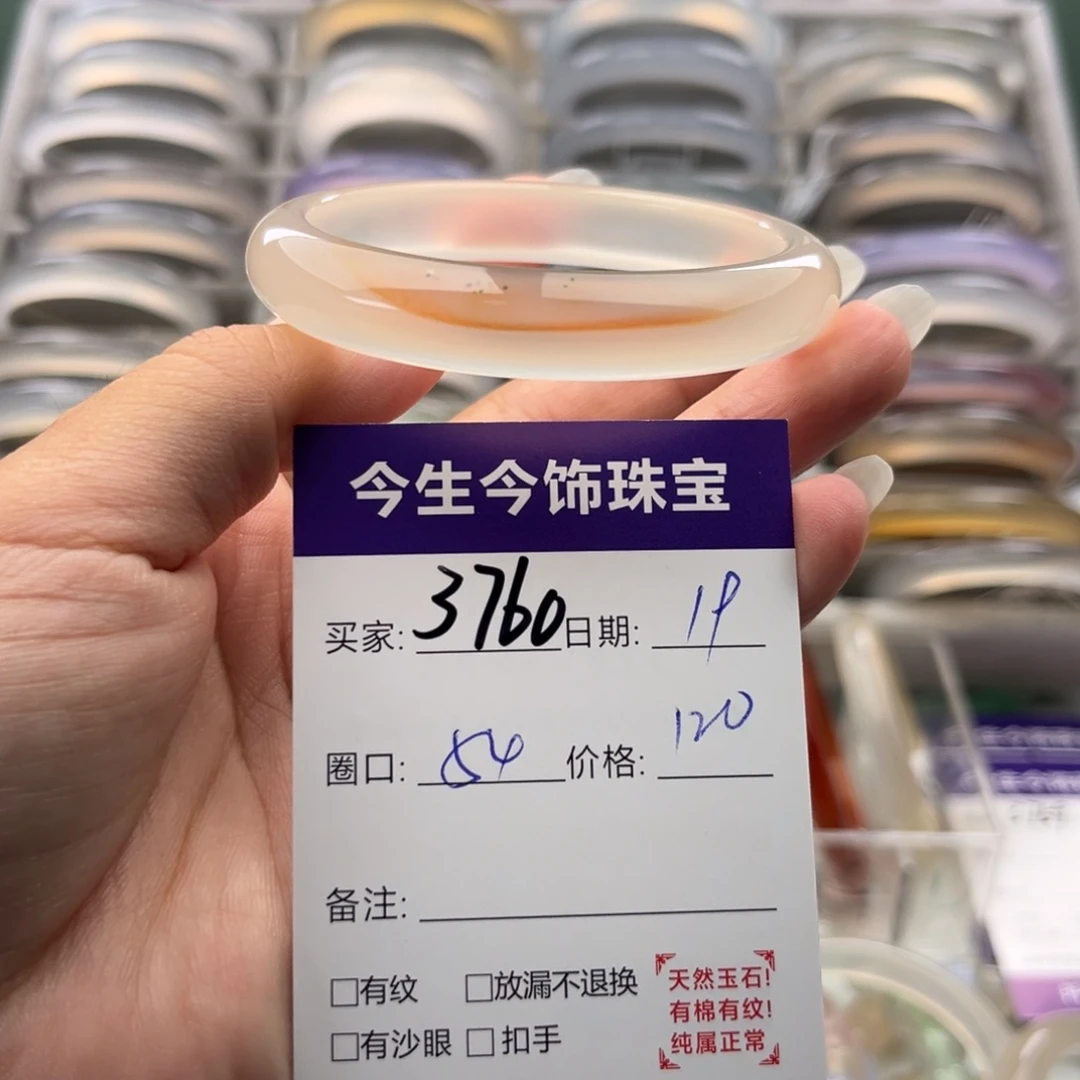 手镯玛瑙/玉髓未镶嵌3760