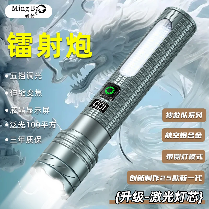 镭射炮炮超亮可变焦户外液晶显示屏伸缩泛光100平航空铝合金手电