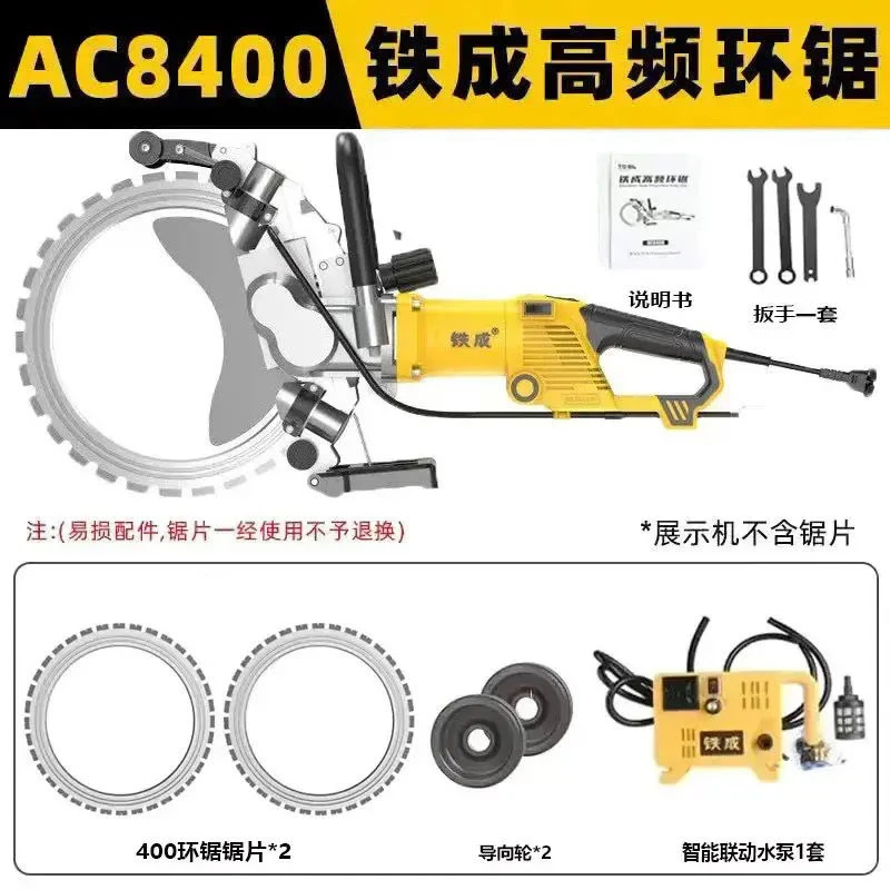 铁成无刷高频环锯混凝土切墙机改门切割机新型大功率多功能开墙机