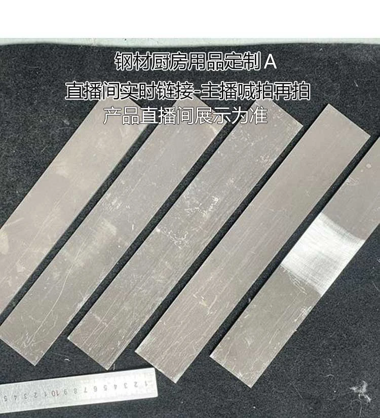 【根据主播指引拍】厨房厨具钢材定制A，喊拍再拍。