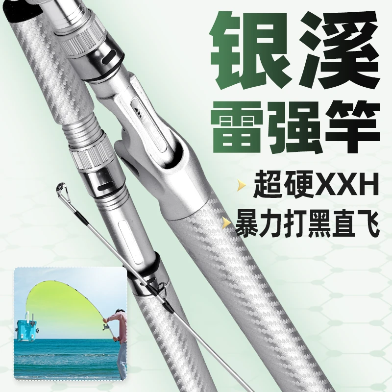 【犀瓦力银溪雷强竿】打黑XXH超硬路亚竿全套装重雷远投枪直柄竿