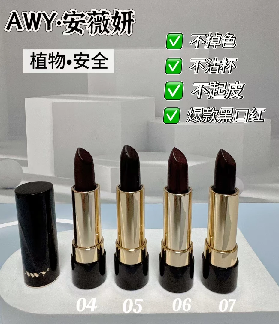 不粘杯不掉色持久显白滋润女神口红