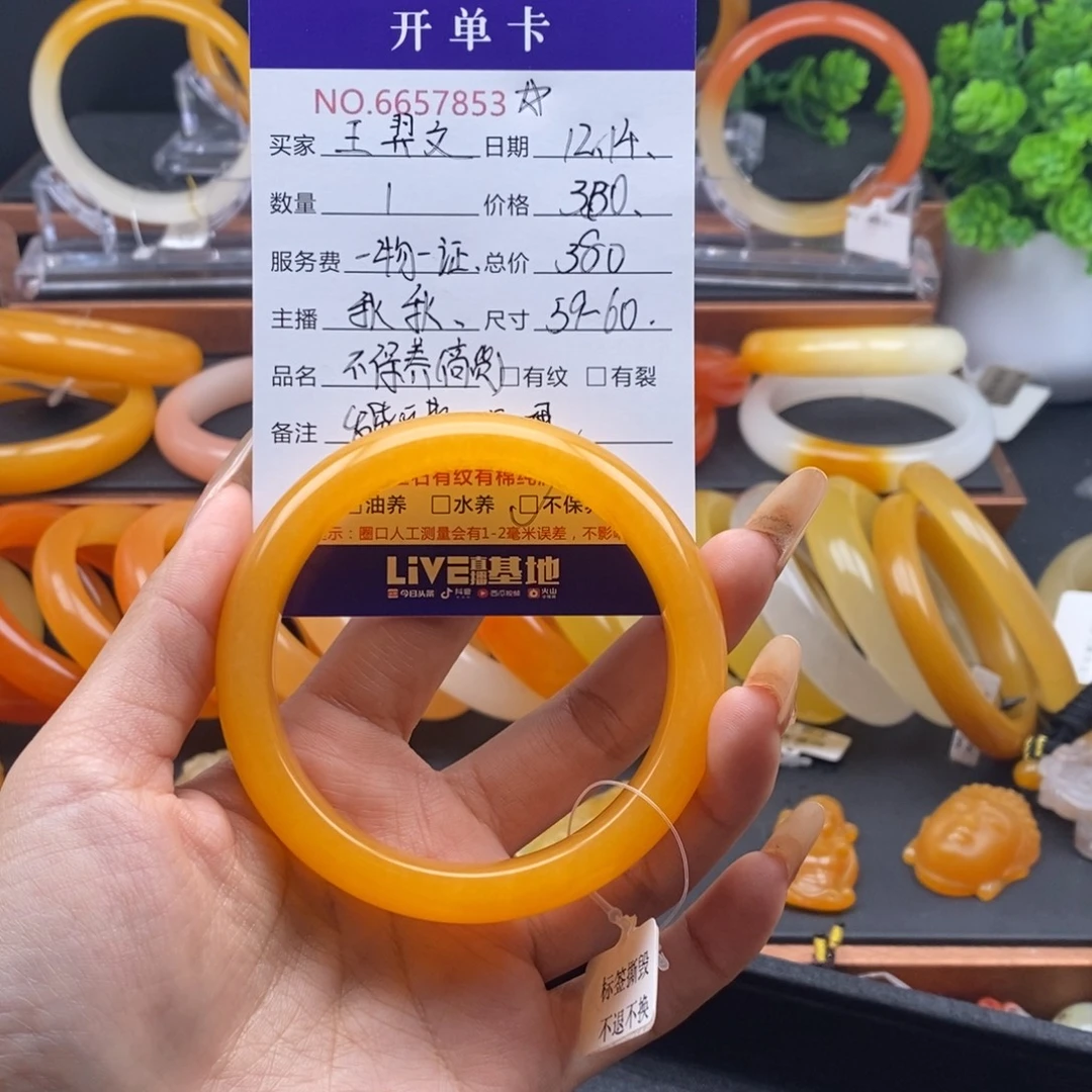 王***文石英质玉（黄龙玉）未镶嵌手镯57853