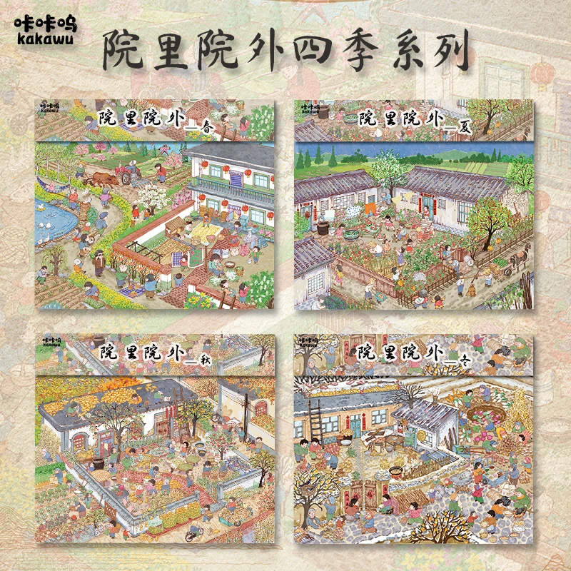 咔咔呜18.0四季小院3D造景贴纸造景贴场景diy贴纸手账玩具贴纸