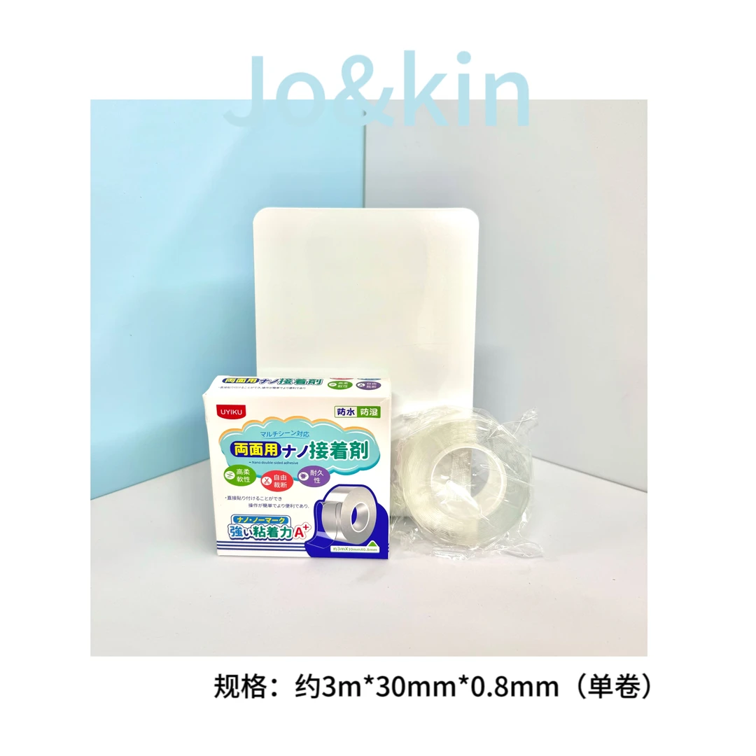 UYIKU 高透纳米双面胶3m（好用畅销款）