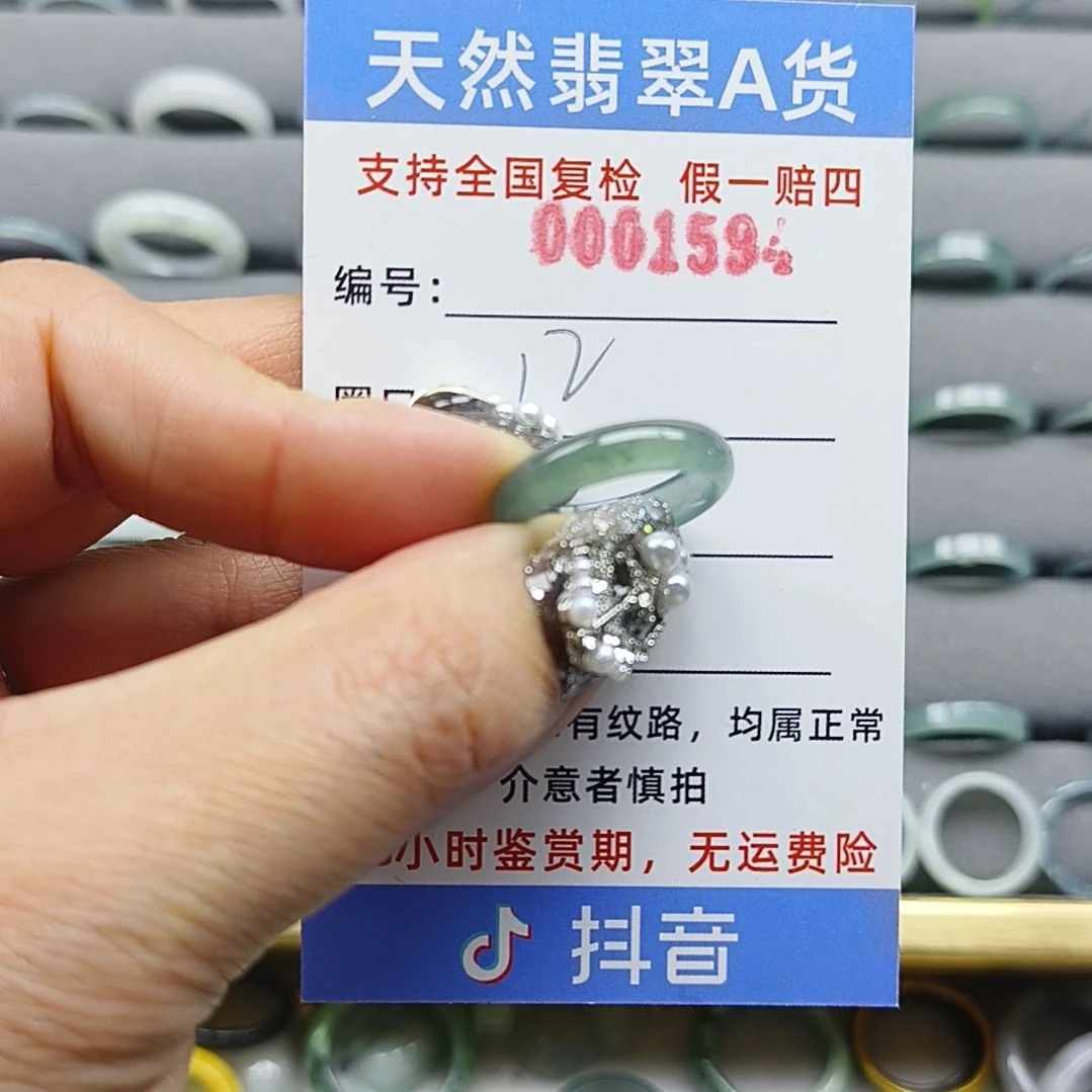 翡翠未镶嵌戒指天然翡翠