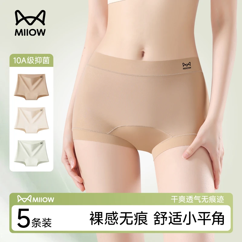 猫人奶皮内裤女10A级抑菌秋冬新款防静电无痕不夹臀女士平角短裤