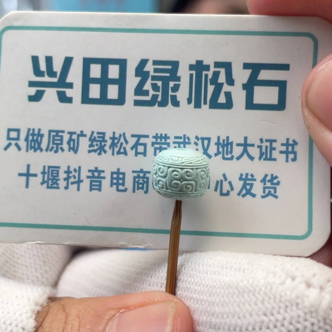 绿松石未镶嵌挂件