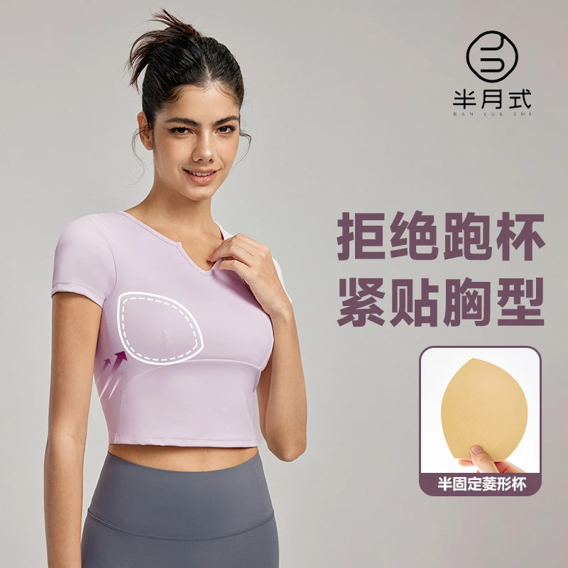 半月式新款短袖T恤女带胸垫修身显瘦运动短袖户外跑步健身上衣夏