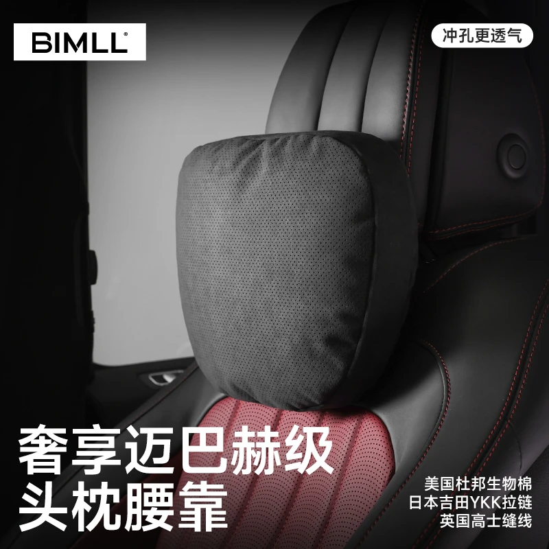 bimll汽车头枕通用S级奔驰迈巴赫枕头腰靠车用护颈枕靠枕座椅四季