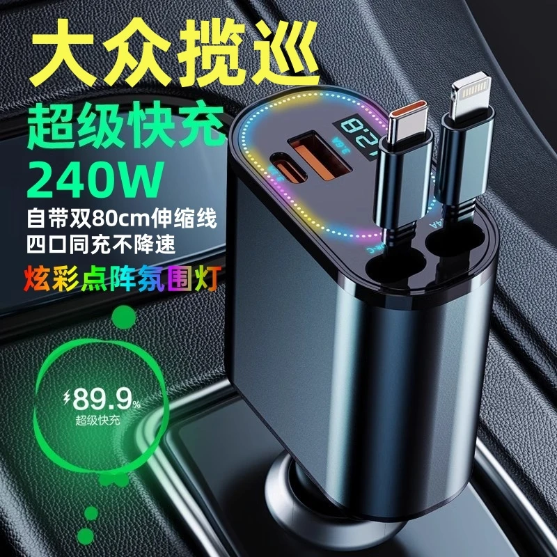 大众揽巡专用车载充电器带伸缩线点烟器转换插头超级快充车内装饰