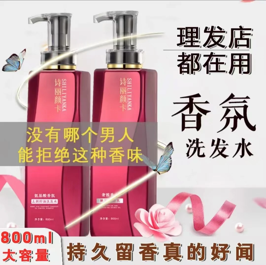 COCO法式香水洗发水去屑控油滋养洗发水膏家庭大容量官方正品牌LE