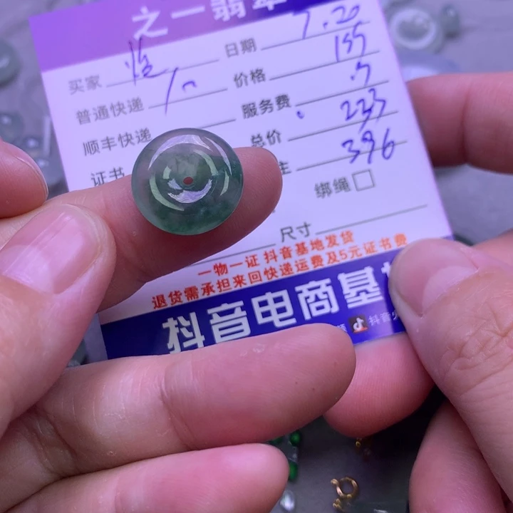 翡翠未镶嵌颈饰怡*甜