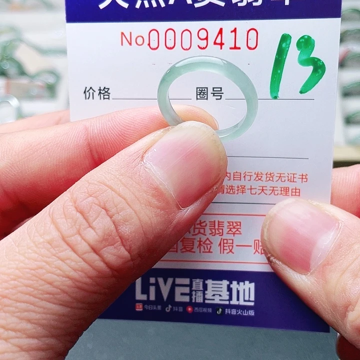 翡翠未镶嵌戒指天然A货翡翠戒指