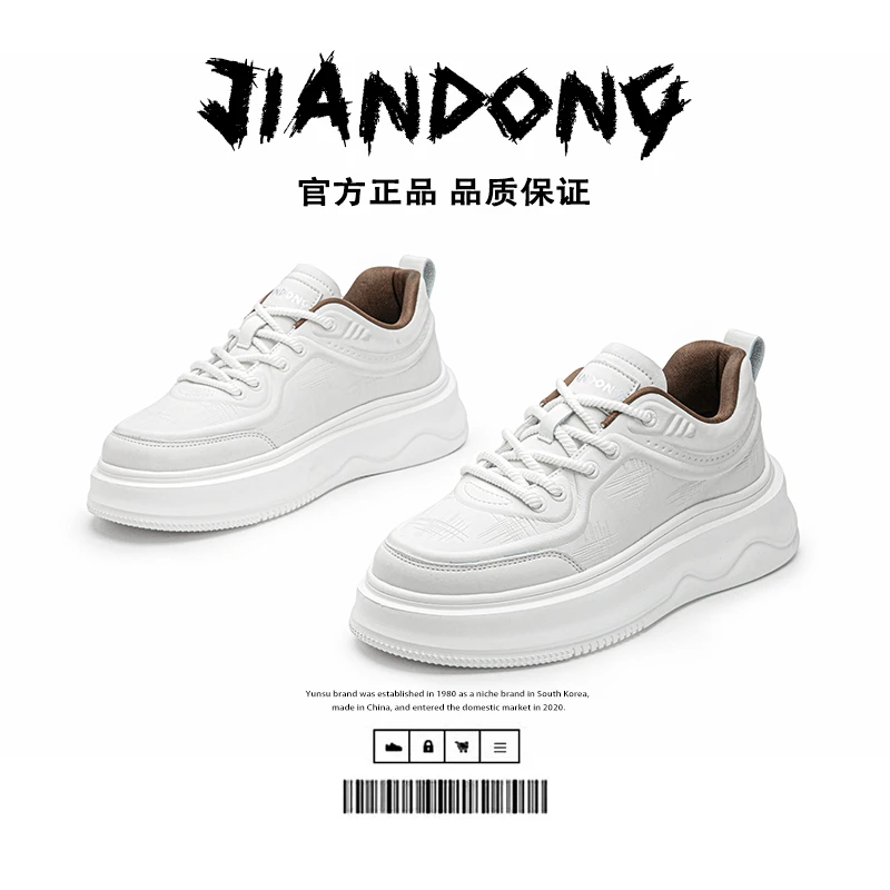 新款牛皮男鞋秋季百搭时尚休闲板鞋爆款低帮增高厚底男士潮鞋