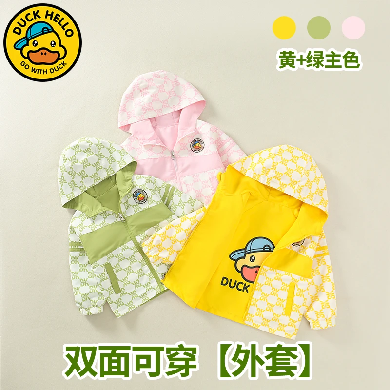 【小黄鸭专柜】儿童春秋款双面穿外套2025新款中小童男女童冲锋衣