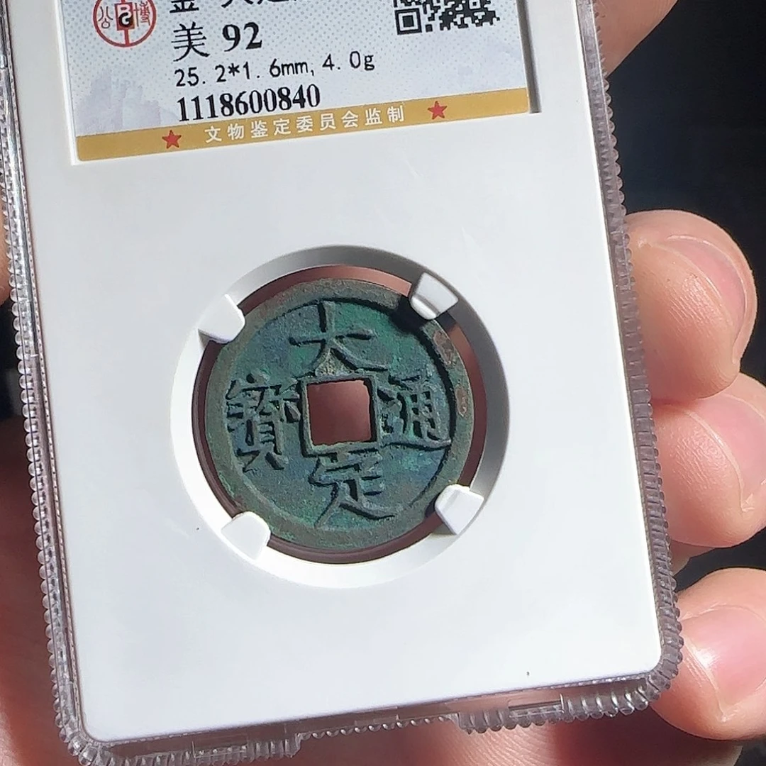 铜F评级封装盒子币一个