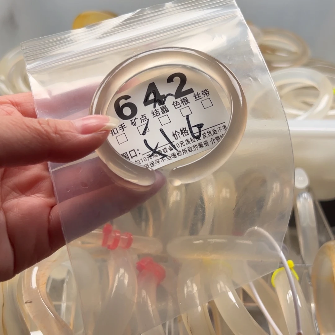 玛瑙/玉髓未镶嵌手镯642