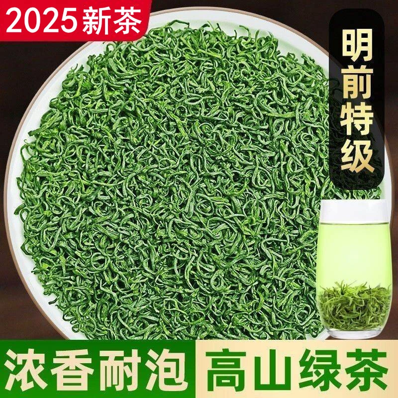 500克茶叶2025新茶湄潭明前毛峰浓香耐泡口粮茶炒青绿茶散装批发